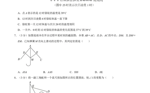 2023-2024学年广东省清远市阳山县七年级（下）期末数学试卷_北师大初中数学_7下-北师大版初中数学_7下-初中数学北师大版（2025春季新版）持续更新_6.习题试卷_各地真题