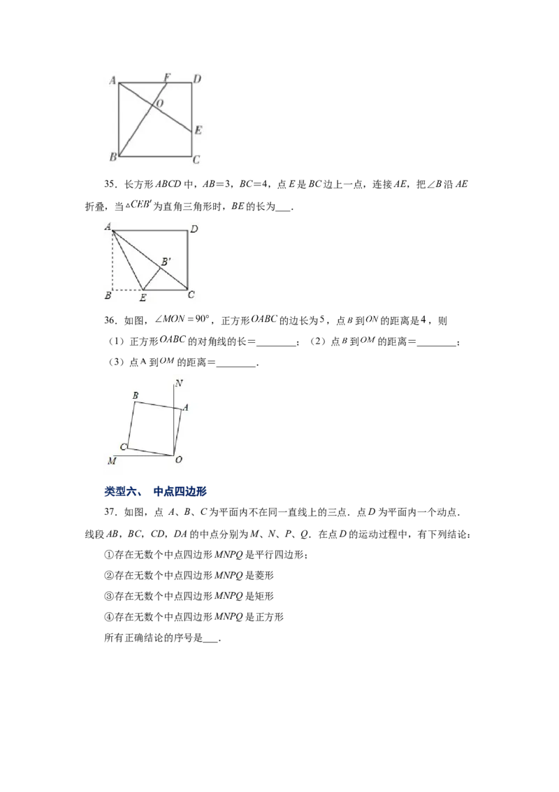 专题1.11正方形的性质与判定（巩固篇）（专项练习）-2022-2023学年九年级数学上册基础知识专项讲练（北师大版）_北师大初中数学_9上-北师大版初中数学_06专项讲练