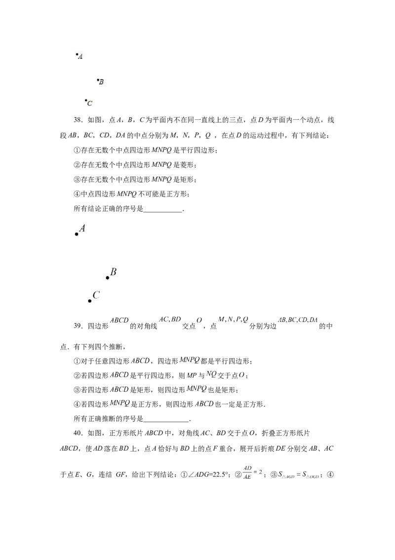 专题1.11正方形的性质与判定（巩固篇）（专项练习）-2022-2023学年九年级数学上册基础知识专项讲练（北师大版）_北师大初中数学_9上-北师大版初中数学_06专项讲练