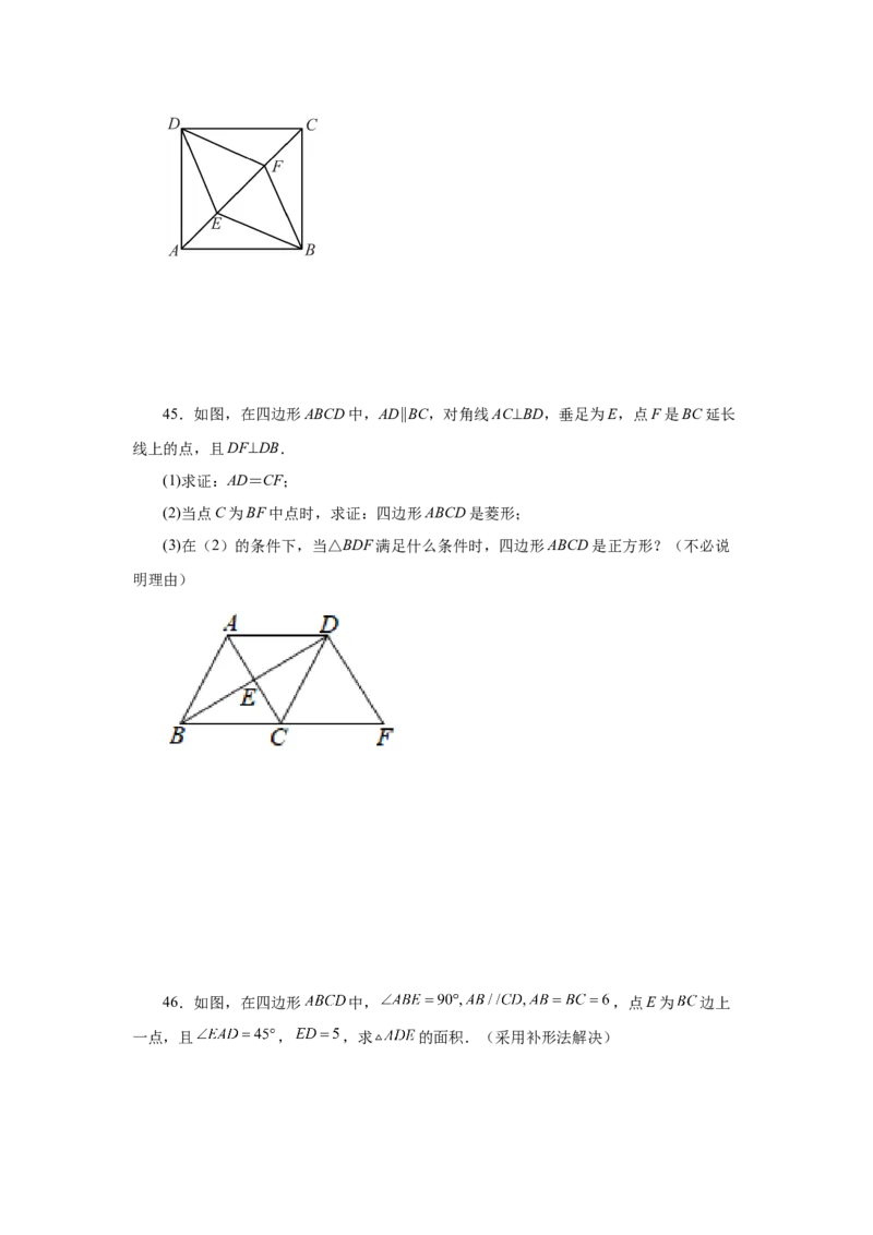 专题1.11正方形的性质与判定（巩固篇）（专项练习）-2022-2023学年九年级数学上册基础知识专项讲练（北师大版）_北师大初中数学_9上-北师大版初中数学_06专项讲练