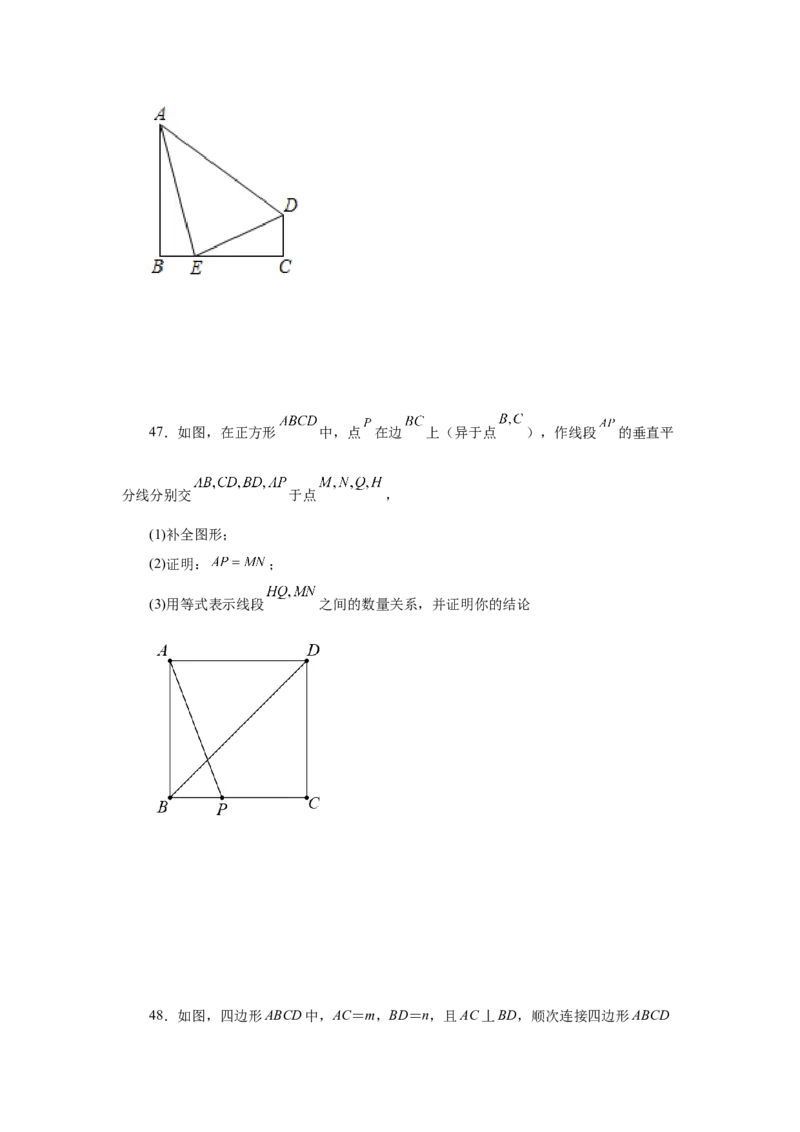 专题1.11正方形的性质与判定（巩固篇）（专项练习）-2022-2023学年九年级数学上册基础知识专项讲练（北师大版）_北师大初中数学_9上-北师大版初中数学_06专项讲练