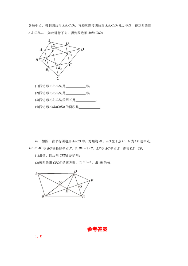 专题1.11正方形的性质与判定（巩固篇）（专项练习）-2022-2023学年九年级数学上册基础知识专项讲练（北师大版）_北师大初中数学_9上-北师大版初中数学_06专项讲练