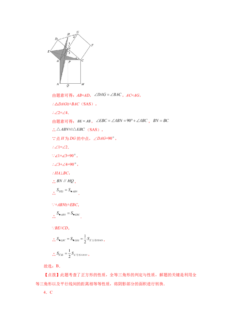 专题1.11正方形的性质与判定（巩固篇）（专项练习）-2022-2023学年九年级数学上册基础知识专项讲练（北师大版）_北师大初中数学_9上-北师大版初中数学_06专项讲练