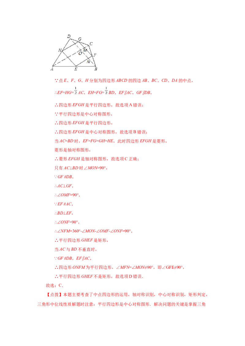 专题1.11正方形的性质与判定（巩固篇）（专项练习）-2022-2023学年九年级数学上册基础知识专项讲练（北师大版）_北师大初中数学_9上-北师大版初中数学_06专项讲练