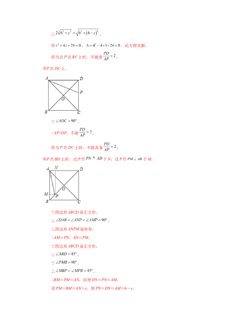 专题1.11正方形的性质与判定（巩固篇）（专项练习）-2022-2023学年九年级数学上册基础知识专项讲练（北师大版）_北师大初中数学_9上-北师大版初中数学_06专项讲练