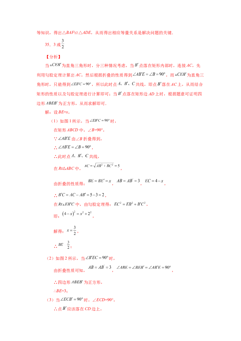 专题1.11正方形的性质与判定（巩固篇）（专项练习）-2022-2023学年九年级数学上册基础知识专项讲练（北师大版）_北师大初中数学_9上-北师大版初中数学_06专项讲练