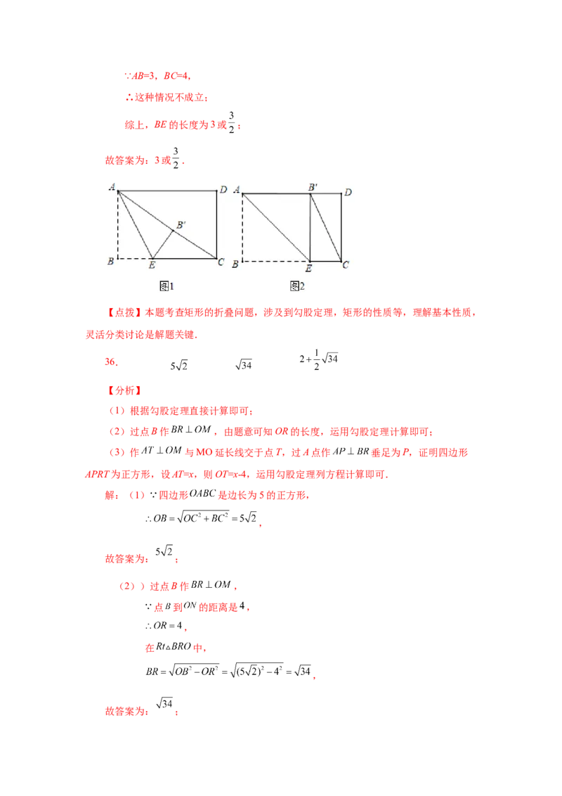 专题1.11正方形的性质与判定（巩固篇）（专项练习）-2022-2023学年九年级数学上册基础知识专项讲练（北师大版）_北师大初中数学_9上-北师大版初中数学_06专项讲练