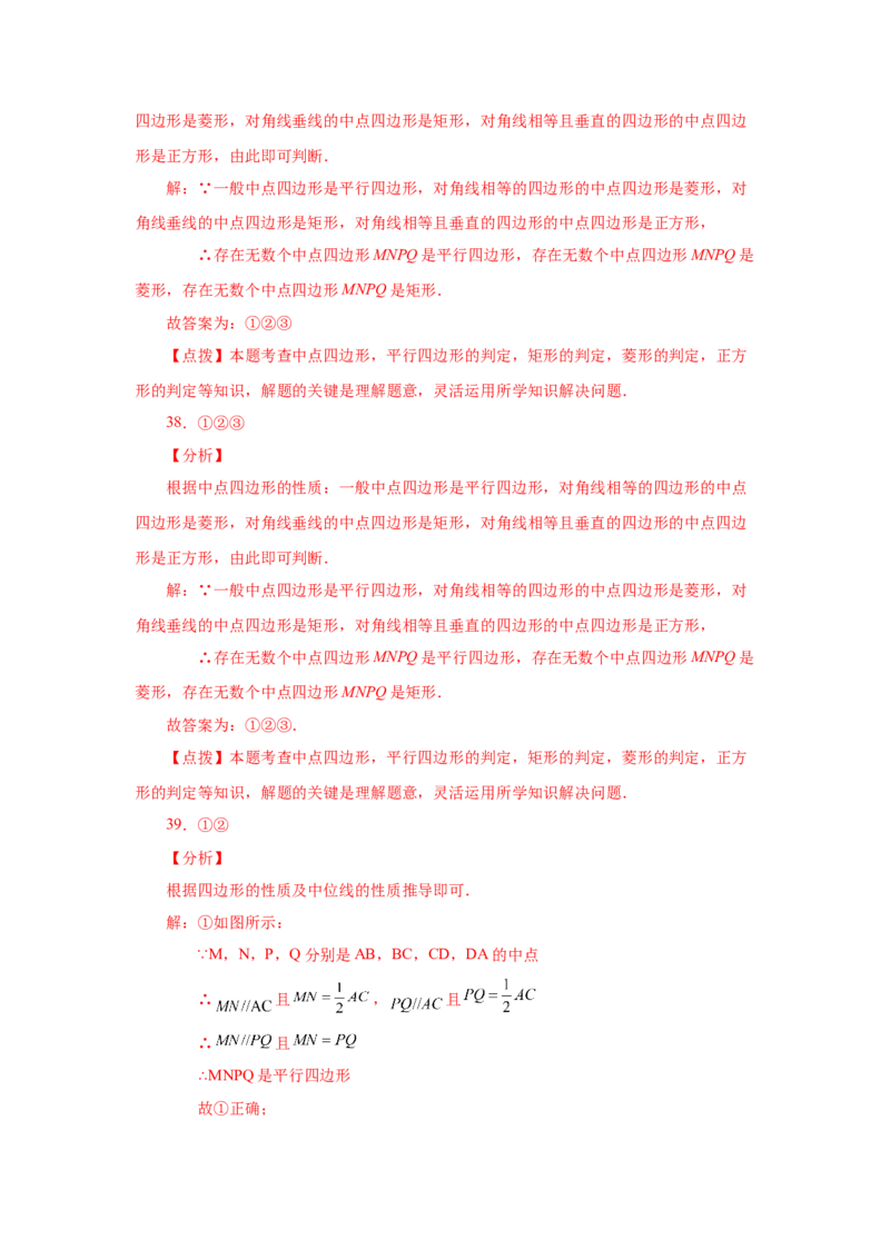 专题1.11正方形的性质与判定（巩固篇）（专项练习）-2022-2023学年九年级数学上册基础知识专项讲练（北师大版）_北师大初中数学_9上-北师大版初中数学_06专项讲练