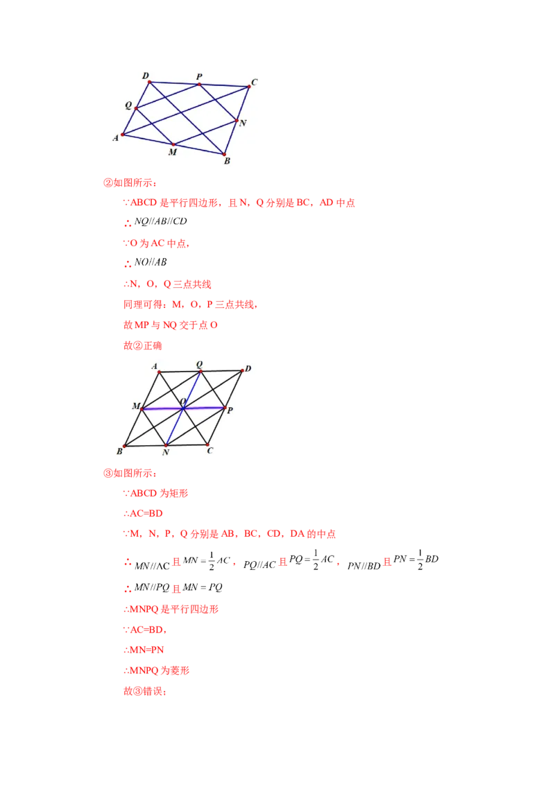 专题1.11正方形的性质与判定（巩固篇）（专项练习）-2022-2023学年九年级数学上册基础知识专项讲练（北师大版）_北师大初中数学_9上-北师大版初中数学_06专项讲练