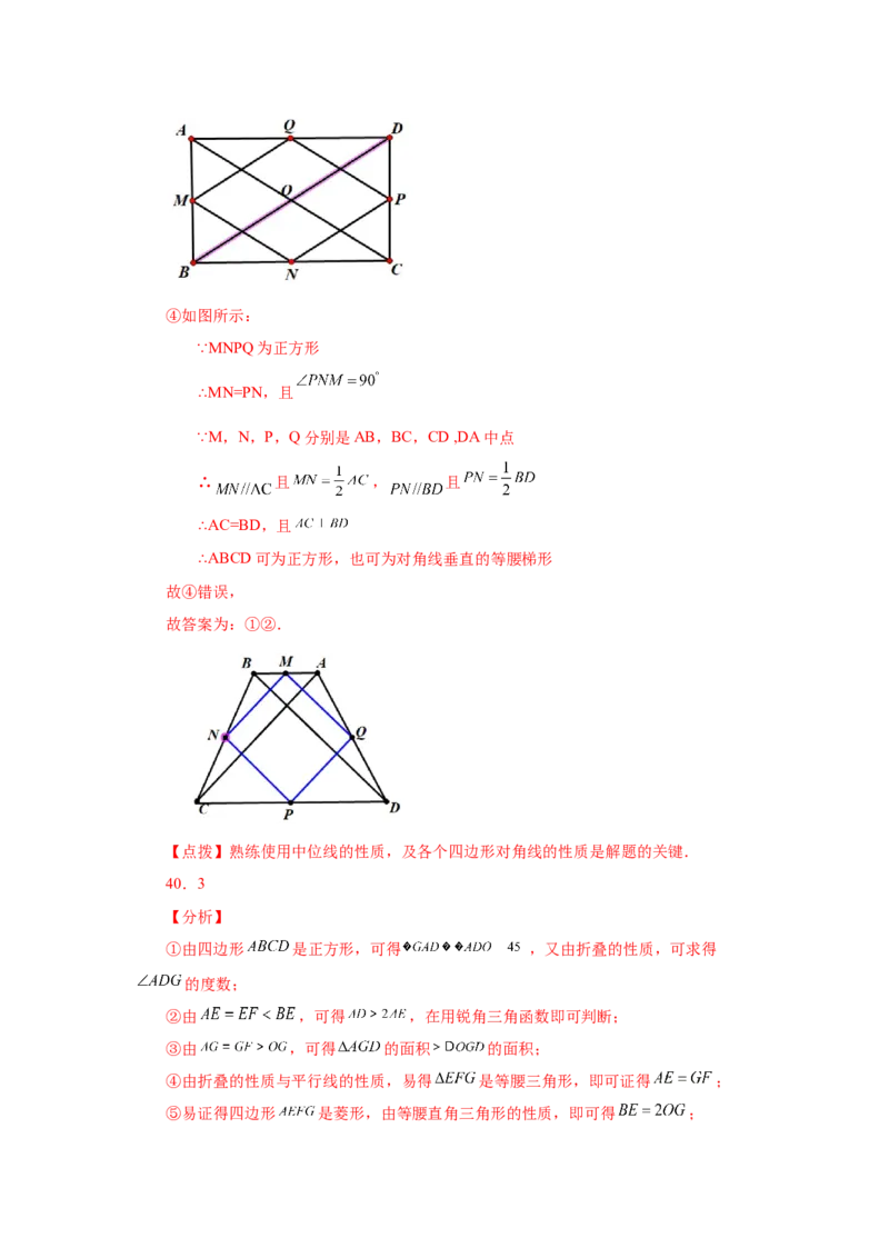 专题1.11正方形的性质与判定（巩固篇）（专项练习）-2022-2023学年九年级数学上册基础知识专项讲练（北师大版）_北师大初中数学_9上-北师大版初中数学_06专项讲练