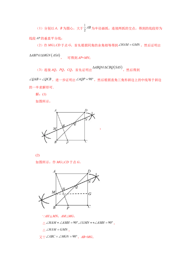 专题1.11正方形的性质与判定（巩固篇）（专项练习）-2022-2023学年九年级数学上册基础知识专项讲练（北师大版）_北师大初中数学_9上-北师大版初中数学_06专项讲练