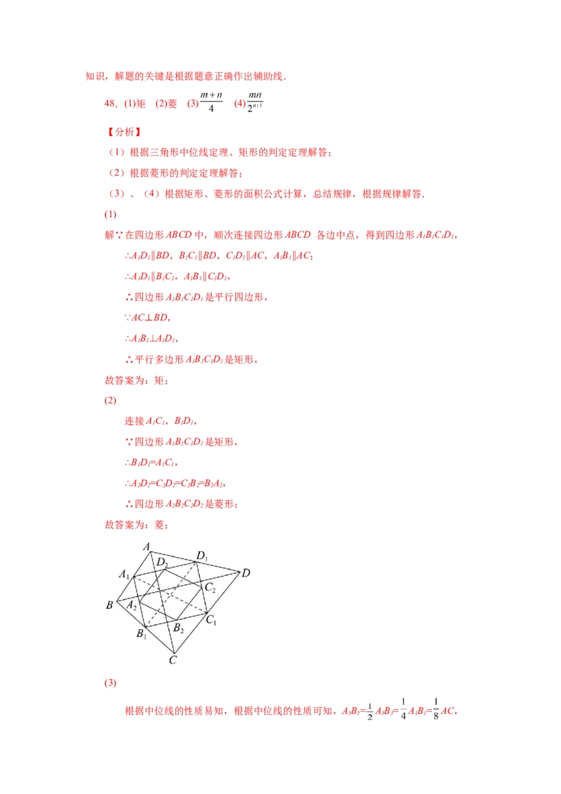 专题1.11正方形的性质与判定（巩固篇）（专项练习）-2022-2023学年九年级数学上册基础知识专项讲练（北师大版）_北师大初中数学_9上-北师大版初中数学_06专项讲练