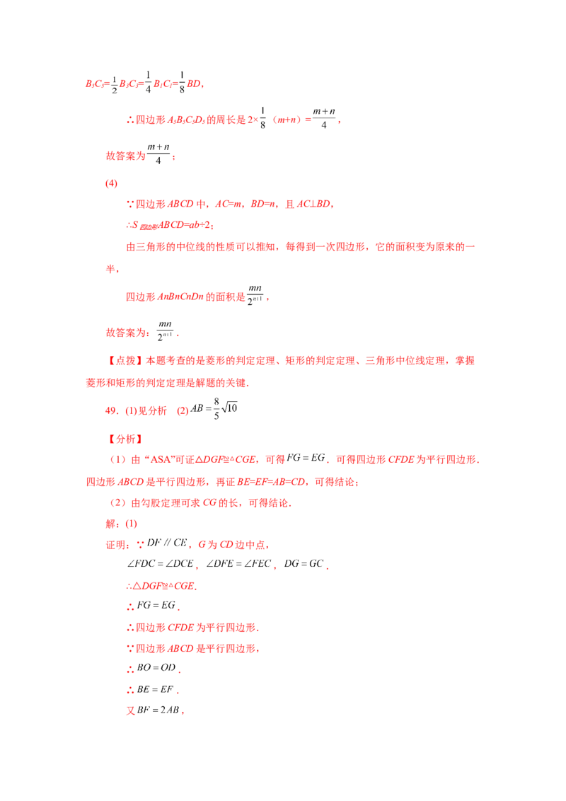 专题1.11正方形的性质与判定（巩固篇）（专项练习）-2022-2023学年九年级数学上册基础知识专项讲练（北师大版）_北师大初中数学_9上-北师大版初中数学_06专项讲练