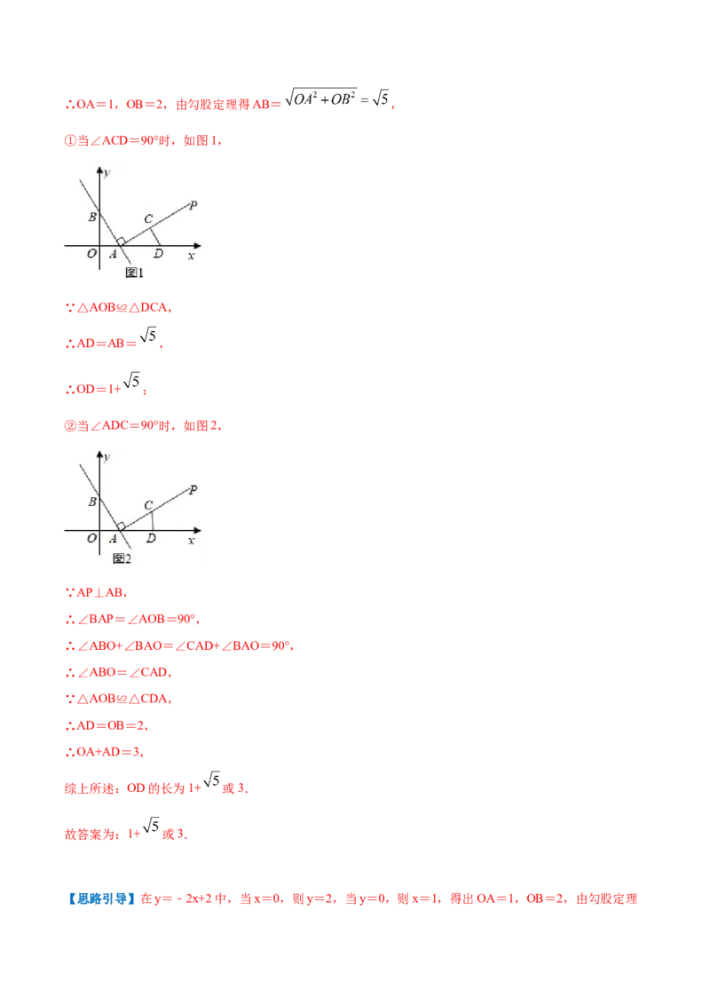 专题07一次函数的应用（解析版）_北师大初中数学_8上-北师大版初中数学_旧版_06专项讲练_挑战压轴题2022-2023学年八年级数学上册压轴题专题精选汇编（北师大版）