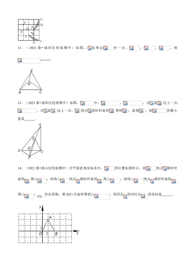 专题06图形的平移与旋转（专题测试）（原卷版）_北师大初中数学_8下-北师大版初中数学_旧版-可参考_06专项讲练_八年级数学下册期末考点大串讲（北师大版）