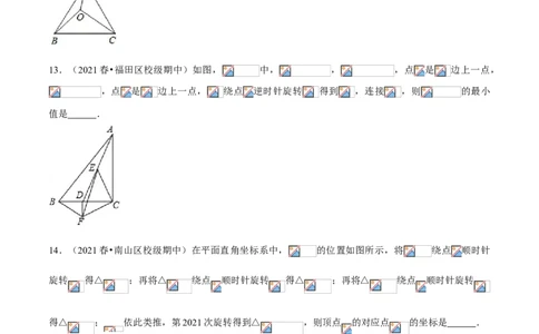 专题06图形的平移与旋转（专题测试）（原卷版）_北师大初中数学_8下-北师大版初中数学_旧版-可参考_06专项讲练_八年级数学下册期末考点大串讲（北师大版）