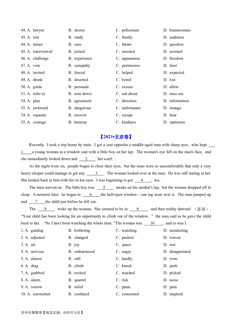 专题17完形填空记叙文（新高考15空）-学易金卷：五年（2019-2023）高考英语真题分项汇编（原卷版）_03高考英语_通用版（老高考）复习资料_2024年复习资料