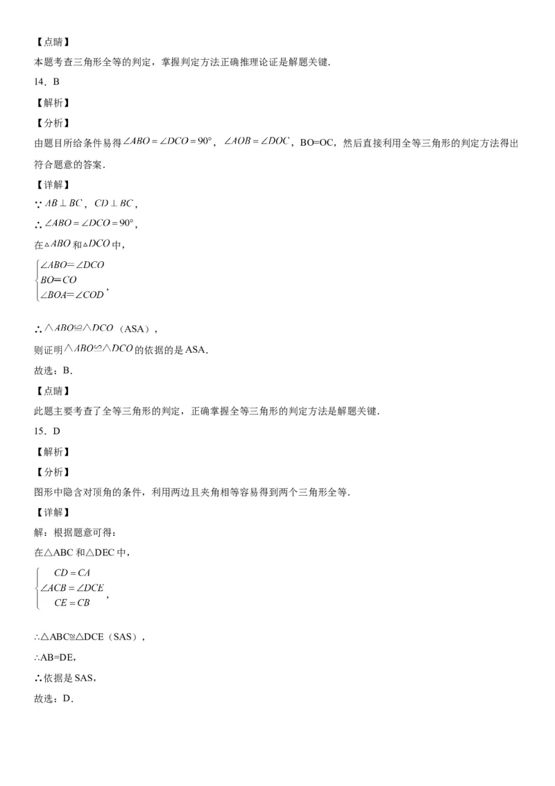 4.5利用三角形全等问题测距离-七年级数学下册《考点&bull;题型&bull;技巧》精讲与精练高分突破（北师大版）_北师大初中数学_7下-北师大版初中数学_7下-初中数学北师大版（旧版）赠送