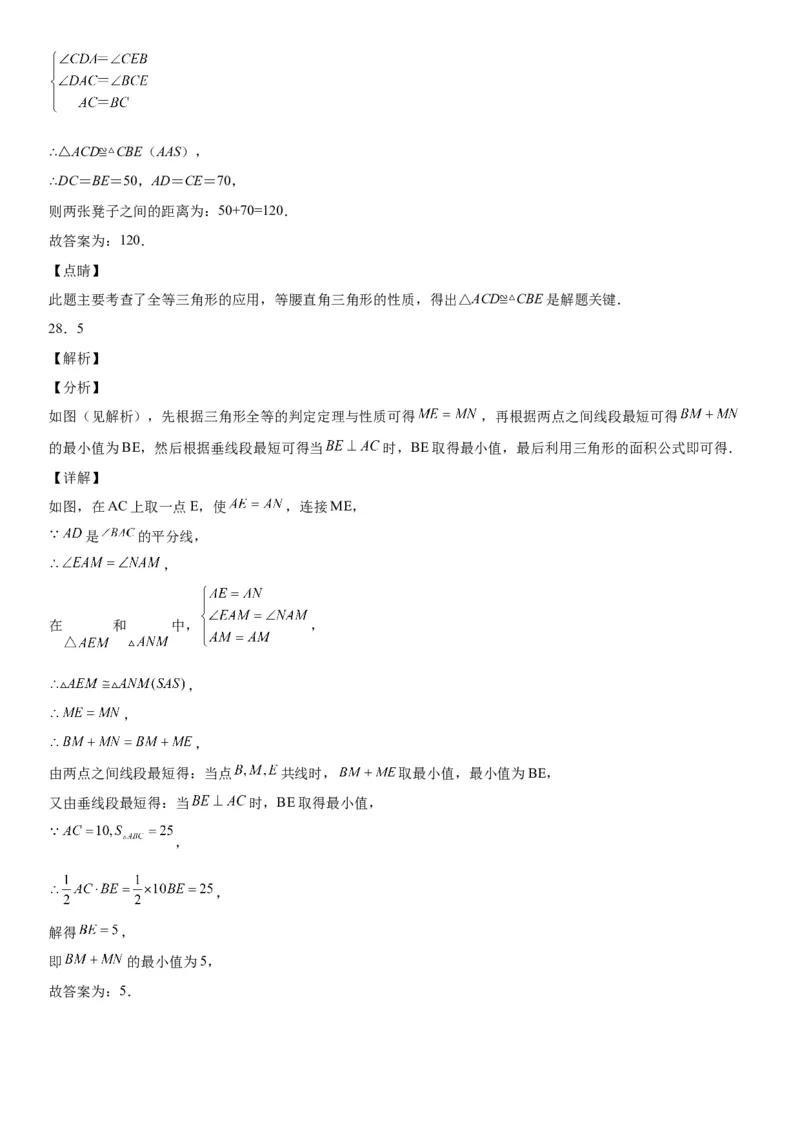 4.5利用三角形全等问题测距离-七年级数学下册《考点&bull;题型&bull;技巧》精讲与精练高分突破（北师大版）_北师大初中数学_7下-北师大版初中数学_7下-初中数学北师大版（旧版）赠送