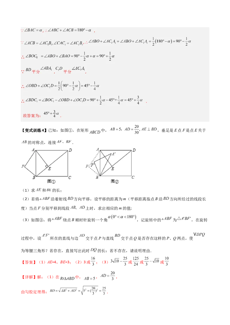 专题06图形平移的三种考法全攻略（解析版）_北师大初中数学_8下-北师大版初中数学_旧版-可参考_06专项讲练_B卷常考2022-2023学年八年级数学下册压轴题攻略（北师大版，成都专用）