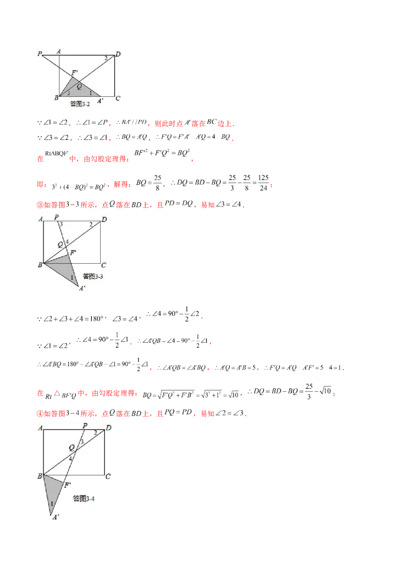 专题06图形平移的三种考法全攻略（解析版）_北师大初中数学_8下-北师大版初中数学_旧版-可参考_06专项讲练_B卷常考2022-2023学年八年级数学下册压轴题攻略（北师大版，成都专用）