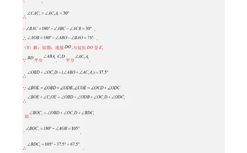 专题06图形平移的三种考法全攻略（解析版）_北师大初中数学_8下-北师大版初中数学_旧版-可参考_06专项讲练_B卷常考2022-2023学年八年级数学下册压轴题攻略（北师大版，成都专用）