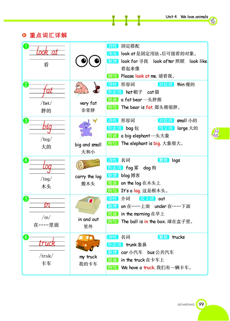 人教PEP版英语三年级上册教材全解_26春四年级上下册人教版_四上英语合集人教版PEP英语四年级上册新教材（教学视频+课件+动画+音频+练习+教案）_17练习资料_《教材全解》