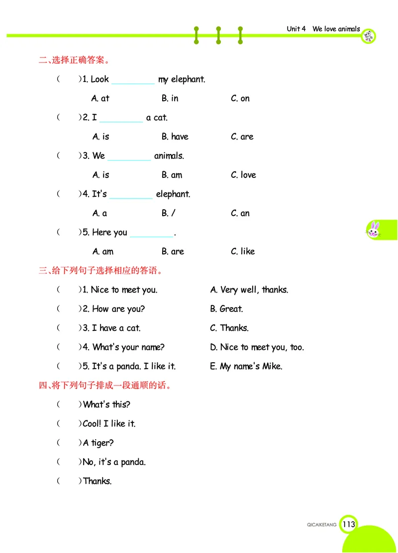 人教PEP版英语三年级上册教材全解_26春四年级上下册人教版_四上英语合集人教版PEP英语四年级上册新教材（教学视频+课件+动画+音频+练习+教案）_17练习资料_《教材全解》