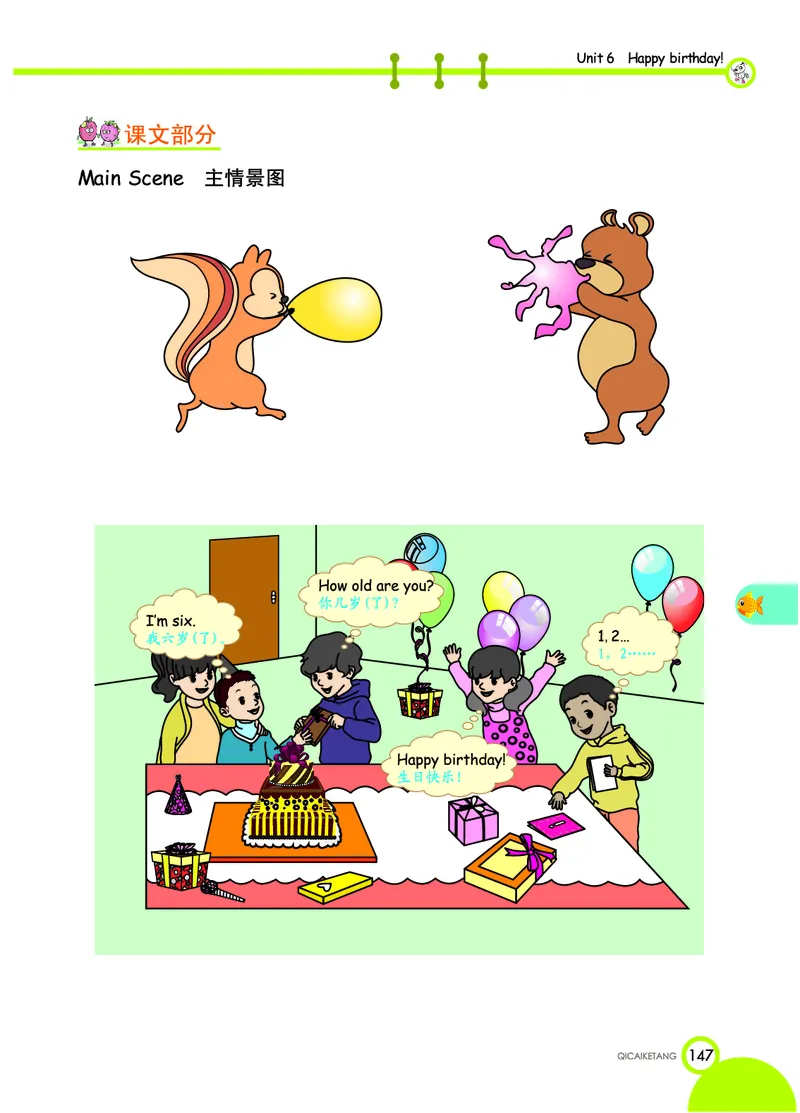 人教PEP版英语三年级上册教材全解_26春四年级上下册人教版_四上英语合集人教版PEP英语四年级上册新教材（教学视频+课件+动画+音频+练习+教案）_17练习资料_《教材全解》