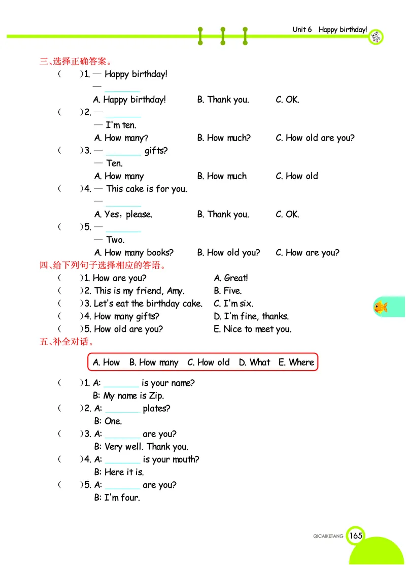 人教PEP版英语三年级上册教材全解_26春四年级上下册人教版_四上英语合集人教版PEP英语四年级上册新教材（教学视频+课件+动画+音频+练习+教案）_17练习资料_《教材全解》