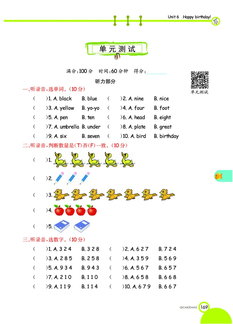 人教PEP版英语三年级上册教材全解_26春四年级上下册人教版_四上英语合集人教版PEP英语四年级上册新教材（教学视频+课件+动画+音频+练习+教案）_17练习资料_《教材全解》