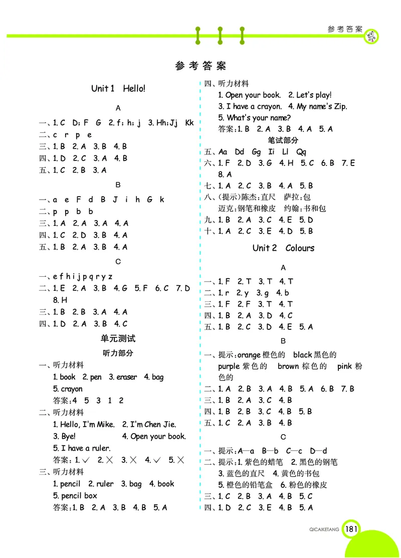 人教PEP版英语三年级上册教材全解_26春四年级上下册人教版_四上英语合集人教版PEP英语四年级上册新教材（教学视频+课件+动画+音频+练习+教案）_17练习资料_《教材全解》
