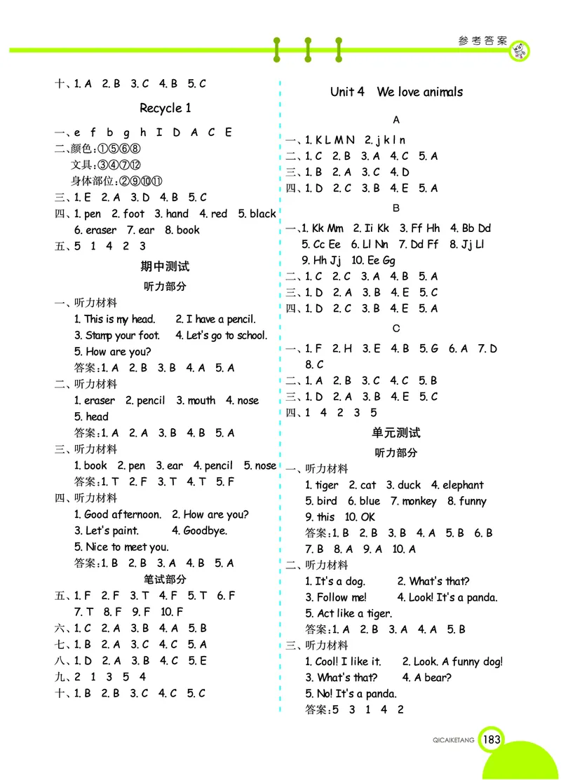 人教PEP版英语三年级上册教材全解_26春四年级上下册人教版_四上英语合集人教版PEP英语四年级上册新教材（教学视频+课件+动画+音频+练习+教案）_17练习资料_《教材全解》