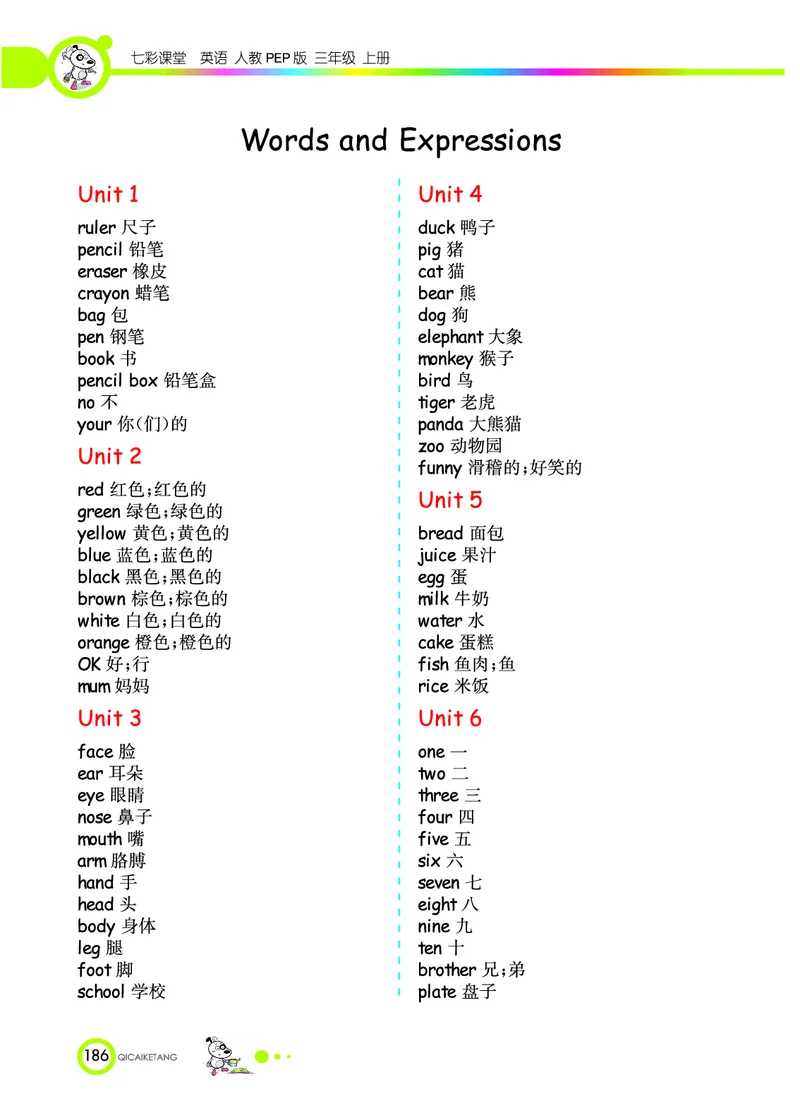 人教PEP版英语三年级上册教材全解_26春四年级上下册人教版_四上英语合集人教版PEP英语四年级上册新教材（教学视频+课件+动画+音频+练习+教案）_17练习资料_《教材全解》