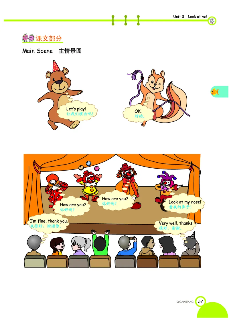 人教PEP版英语三年级上册教材全解_26春四年级上下册人教版_四上英语合集人教版PEP英语四年级上册新教材（教学视频+课件+动画+音频+练习+教案）_17练习资料_《教材全解》