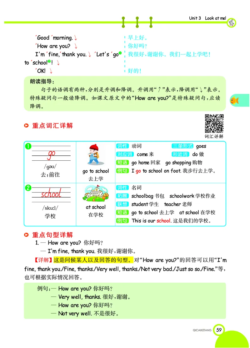 人教PEP版英语三年级上册教材全解_26春四年级上下册人教版_四上英语合集人教版PEP英语四年级上册新教材（教学视频+课件+动画+音频+练习+教案）_17练习资料_《教材全解》