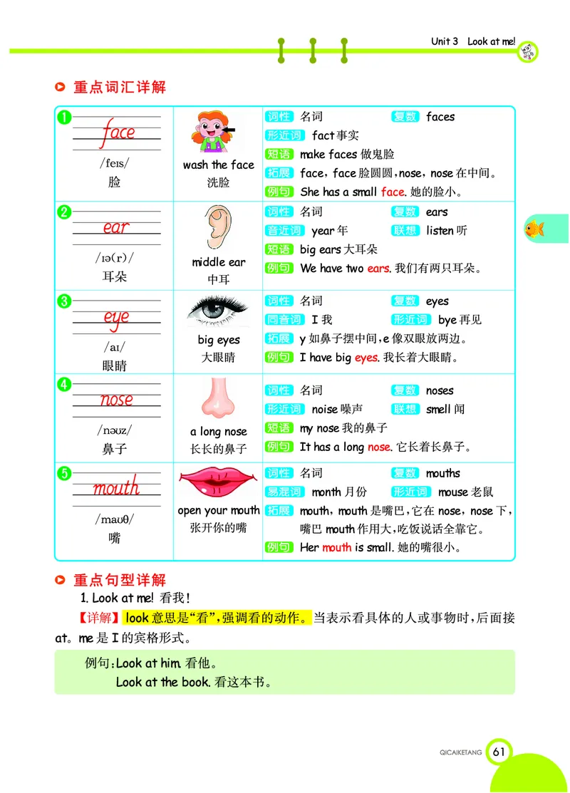 人教PEP版英语三年级上册教材全解_26春四年级上下册人教版_四上英语合集人教版PEP英语四年级上册新教材（教学视频+课件+动画+音频+练习+教案）_17练习资料_《教材全解》