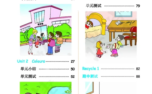 人教PEP版英语三年级上册教材全解_26春四年级上下册人教版_四上英语合集人教版PEP英语四年级上册新教材（教学视频+课件+动画+音频+练习+教案）_17练习资料_《教材全解》