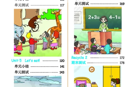 人教PEP版英语三年级上册教材全解_26春四年级上下册人教版_四上英语合集人教版PEP英语四年级上册新教材（教学视频+课件+动画+音频+练习+教案）_17练习资料_《教材全解》