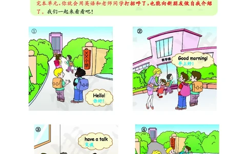 人教PEP版英语三年级上册教材全解_26春四年级上下册人教版_四上英语合集人教版PEP英语四年级上册新教材（教学视频+课件+动画+音频+练习+教案）_17练习资料_《教材全解》