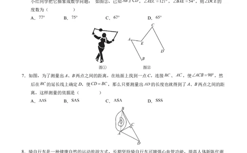 七年级数学期末模拟卷（考试版A4）测试范围：北师大版七下全册（四川成都专用）_北师大初中数学_7下-北师大版初中数学_7下-初中数学北师大版（旧版）赠送_05习题试卷_4期末试卷