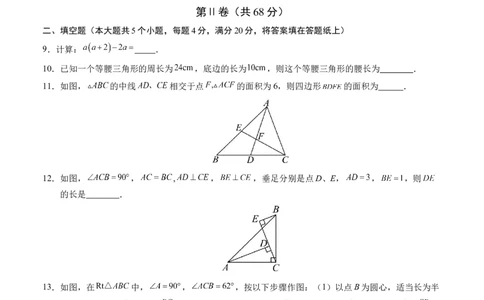 七年级数学期末模拟卷（考试版A4）测试范围：北师大版七下全册（四川成都专用）_北师大初中数学_7下-北师大版初中数学_7下-初中数学北师大版（旧版）赠送_05习题试卷_4期末试卷