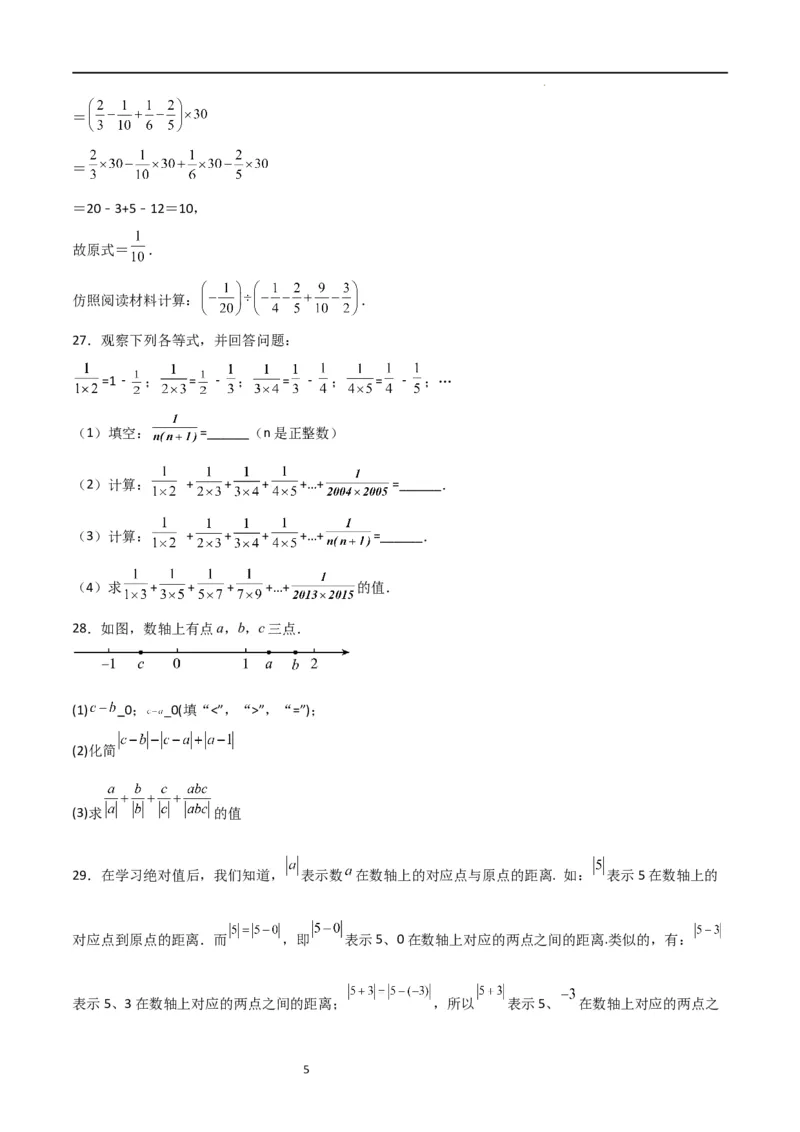 专题02有理数及其运算（重点）（原卷版）_北师大初中数学_7上-北师大版初中数学_7上-初中数学北师大（旧版）赠送_06专项讲练