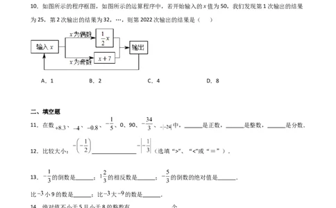 专题02有理数及其运算（重点）（原卷版）_北师大初中数学_7上-北师大版初中数学_7上-初中数学北师大（旧版）赠送_06专项讲练