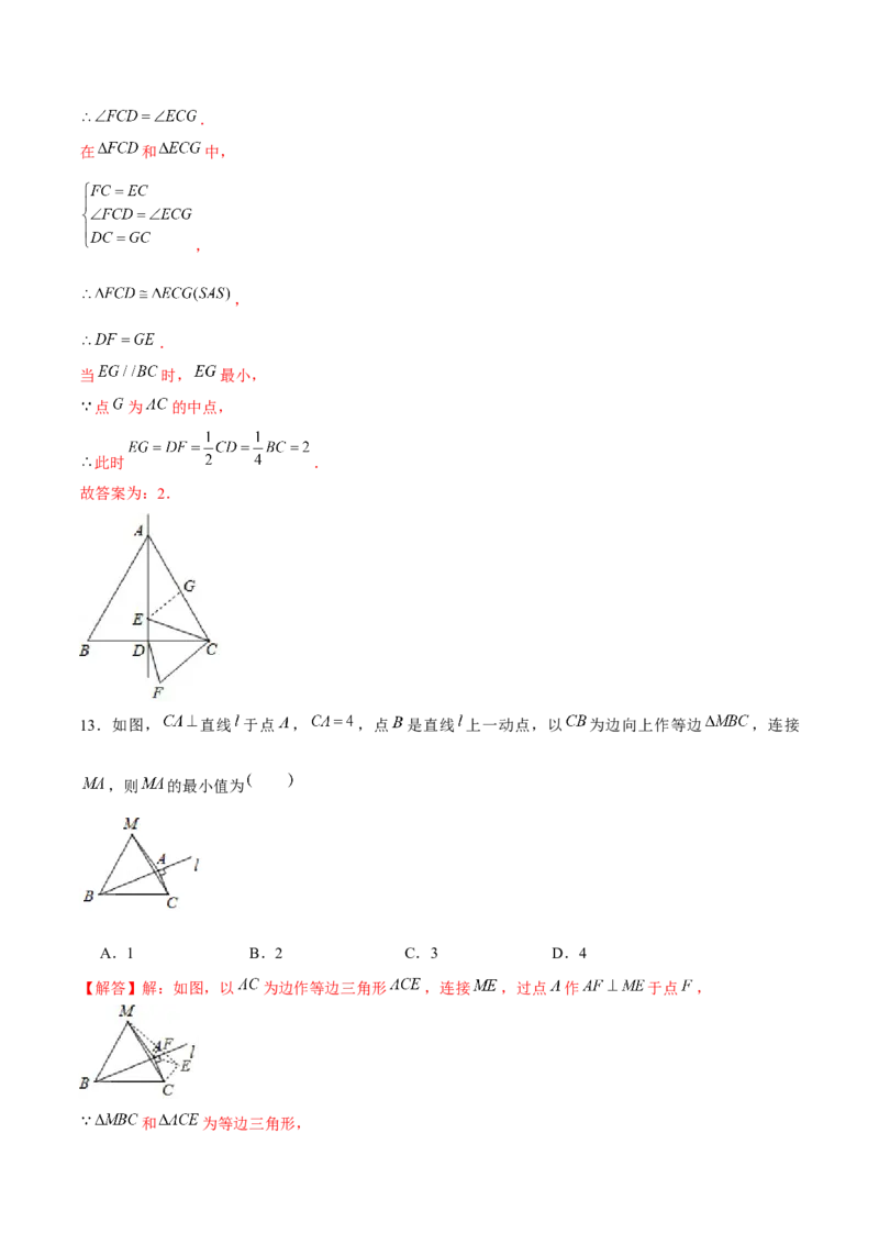 专题09与旋转有关的最值问题（解析版）-重难点突破八年级数学下册常考题专练（北师大版）_北师大初中数学_8下-北师大版初中数学_旧版-可参考_06专项讲练