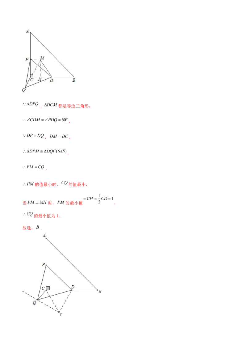 专题09与旋转有关的最值问题（解析版）-重难点突破八年级数学下册常考题专练（北师大版）_北师大初中数学_8下-北师大版初中数学_旧版-可参考_06专项讲练
