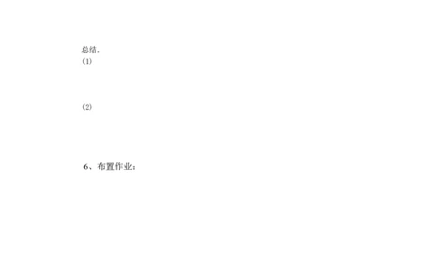 4.3角_北师大初中数学_7上-北师大版初中数学_7上-初中数学北师大（旧版）赠送_04学案