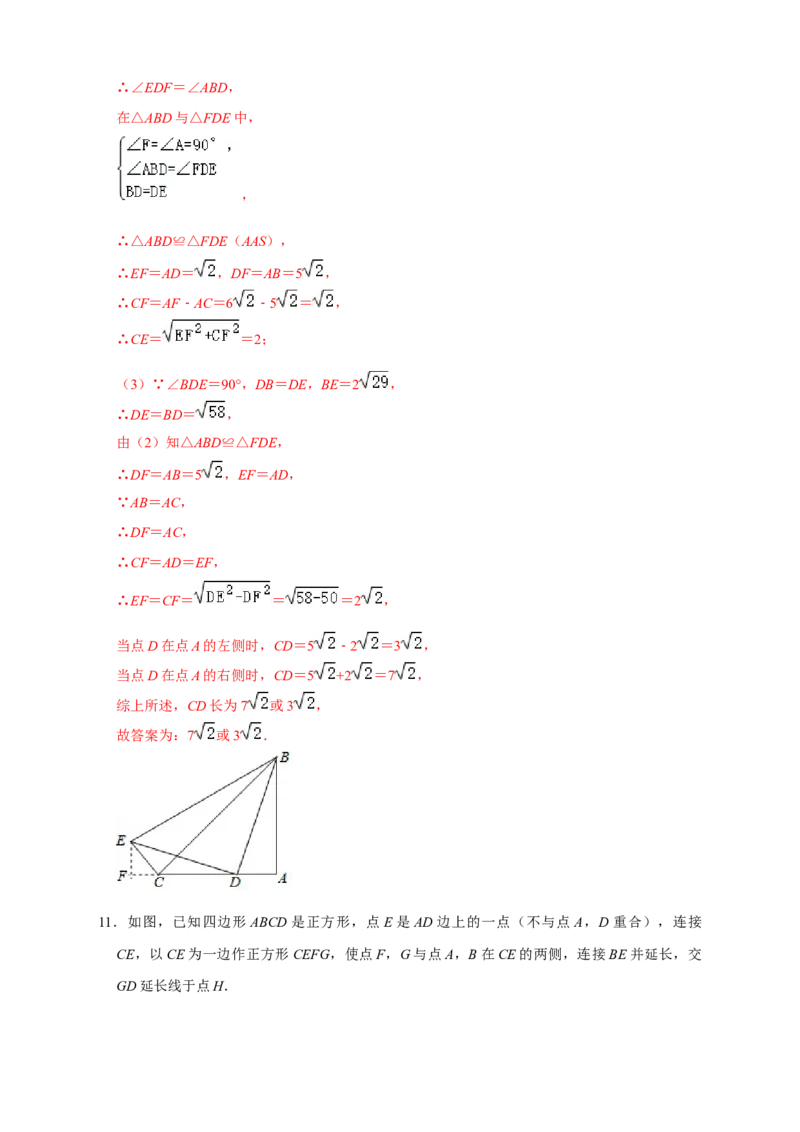 专题03勾股定理与全等三角形（解析版）_北师大初中数学_8上-北师大版初中数学_旧版_06专项讲练_微专题2022-2023学年八年级数学上册常考点微专题提分精练（北师大版）