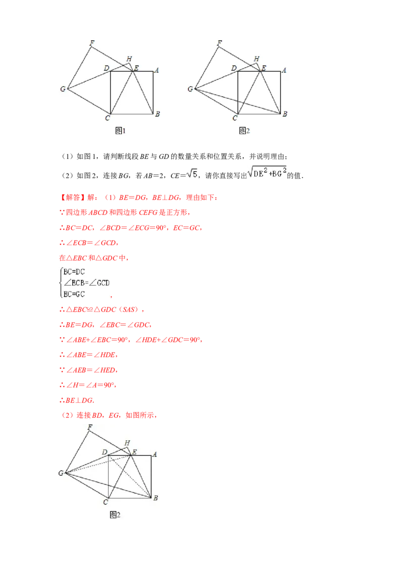 专题03勾股定理与全等三角形（解析版）_北师大初中数学_8上-北师大版初中数学_旧版_06专项讲练_微专题2022-2023学年八年级数学上册常考点微专题提分精练（北师大版）