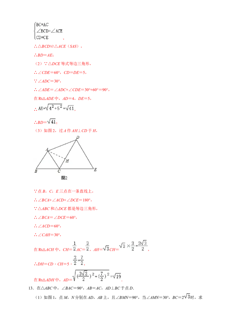 专题03勾股定理与全等三角形（解析版）_北师大初中数学_8上-北师大版初中数学_旧版_06专项讲练_微专题2022-2023学年八年级数学上册常考点微专题提分精练（北师大版）